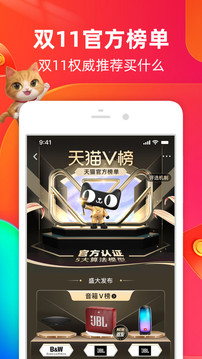双11抢红包神器安卓版2020