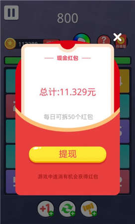 欢乐合数字