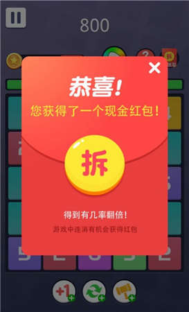 欢乐合数字