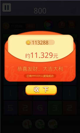 欢乐合数字