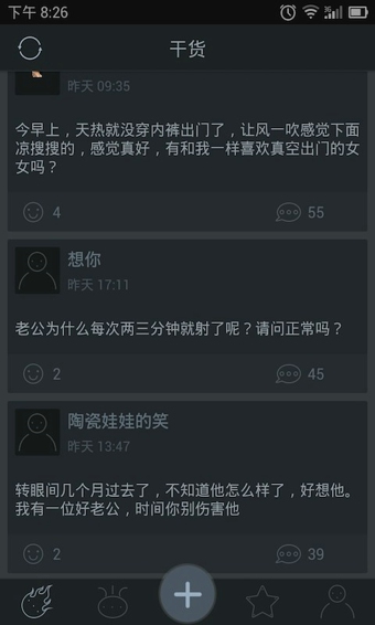 被窝秘密