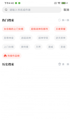 肥猫小说