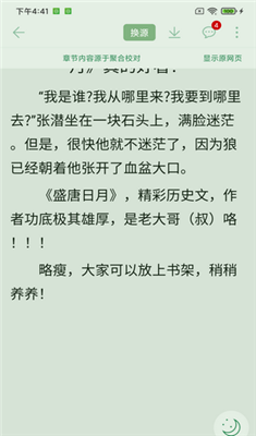 肥猫小说