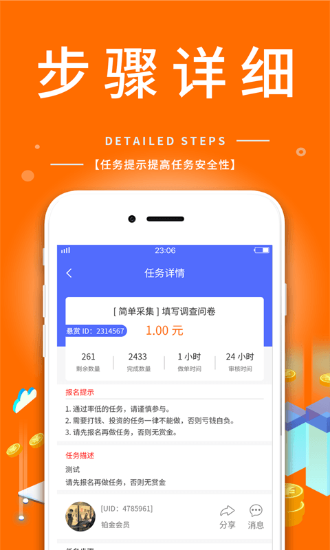 趣乐帮提现版