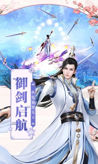 封魔仙尊苹果版