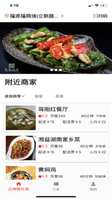 云神狮外卖