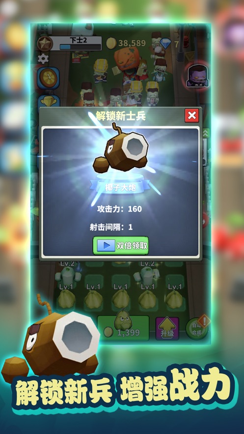 植物战士保卫家园2021版