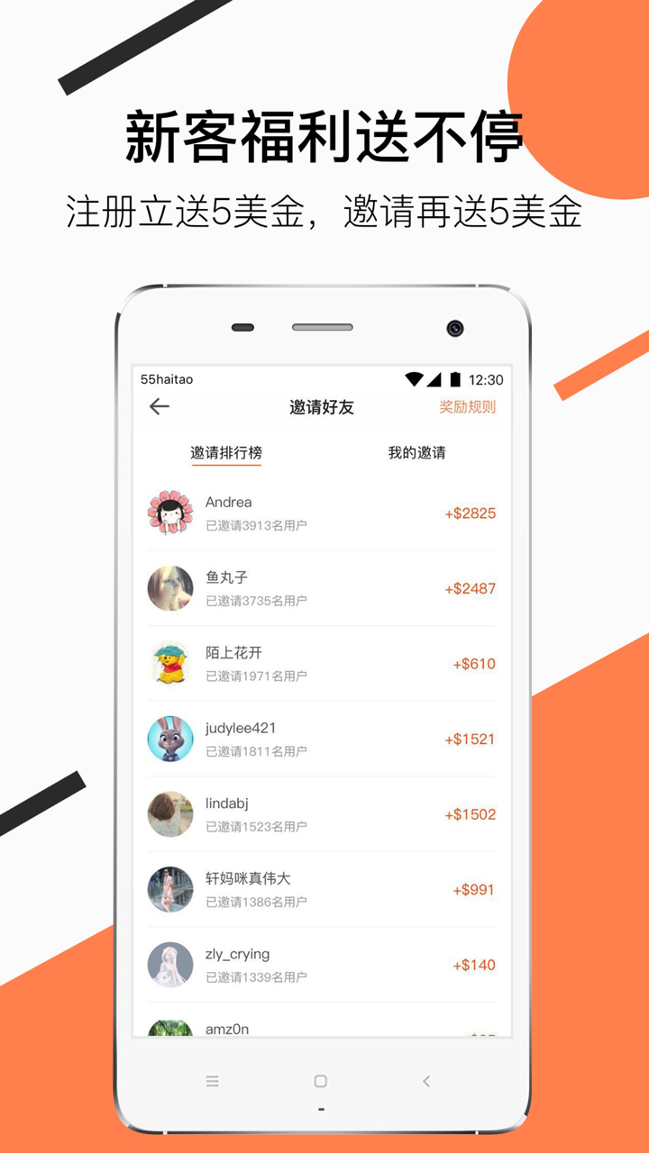 55海淘网登录平台