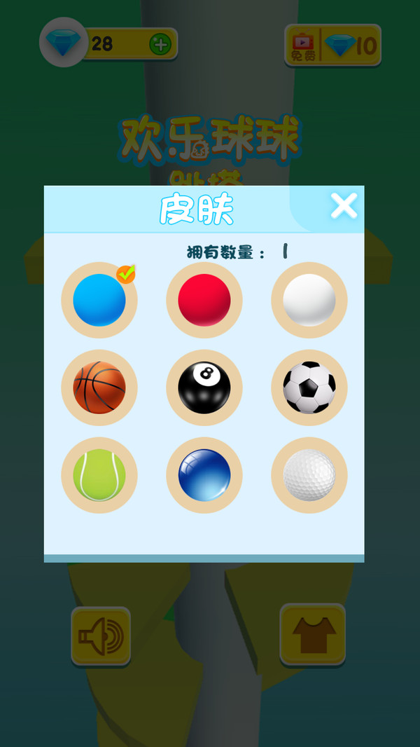 欢乐球球跳塔最新版