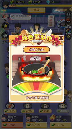 烧烤小店红包版