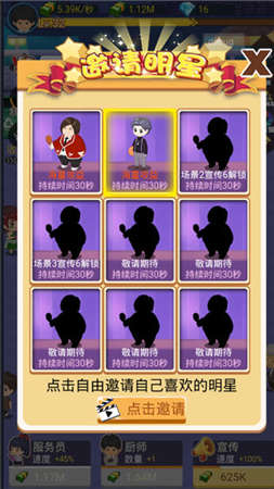 烧烤小店红包版
