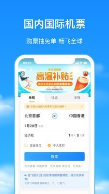 双11抢机票软件苹果版2020