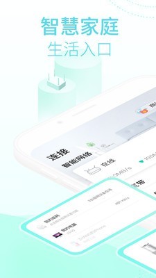 和家亲通讯