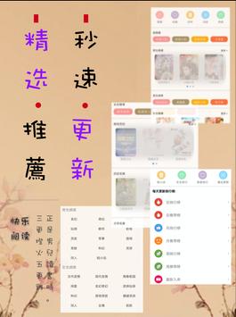 墨斗小说最新版