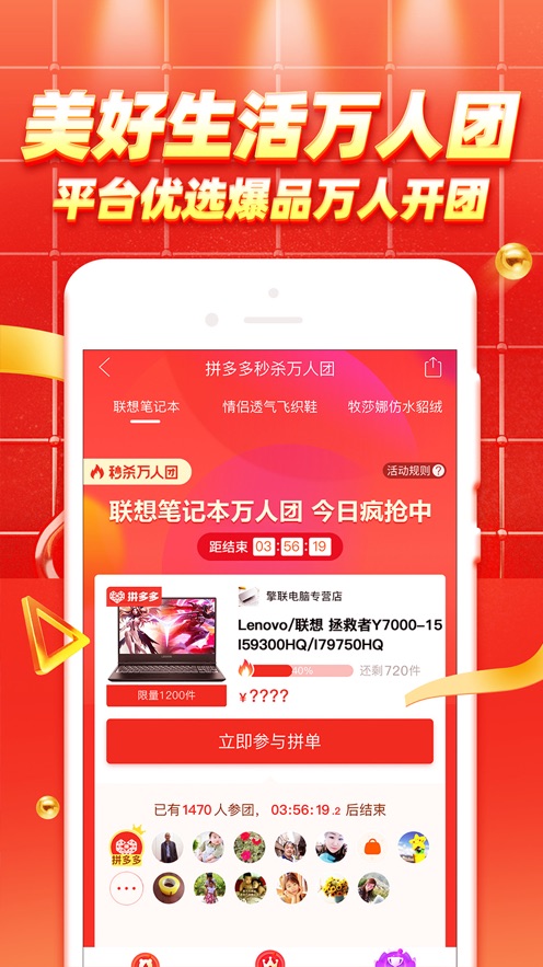拼多多双11抢红包神器下载安卓版2020