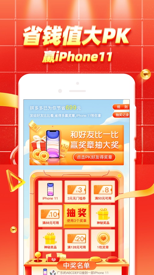 拼多多双11抢红包神器PC版下载2020