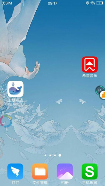 主题商店下载app