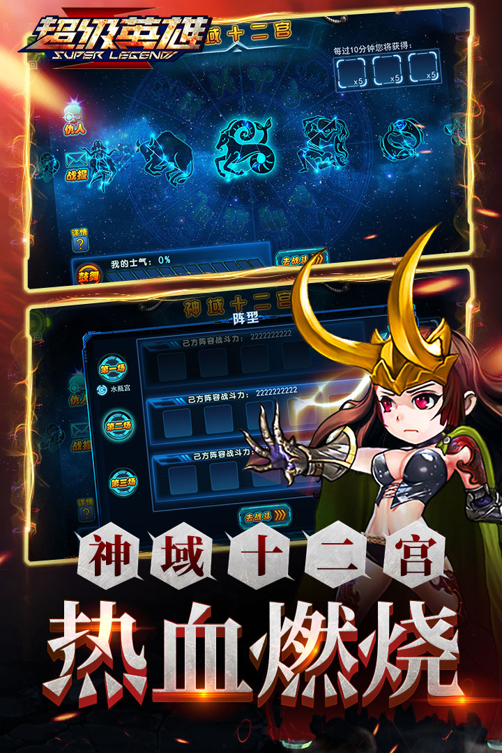 超级联盟官网版
