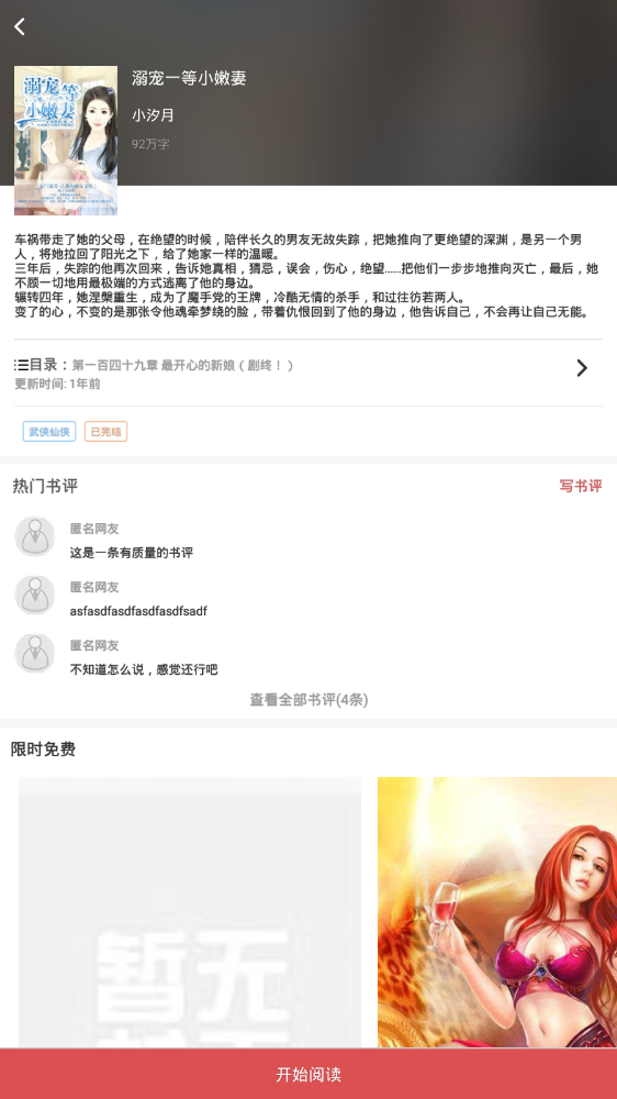 泰阅