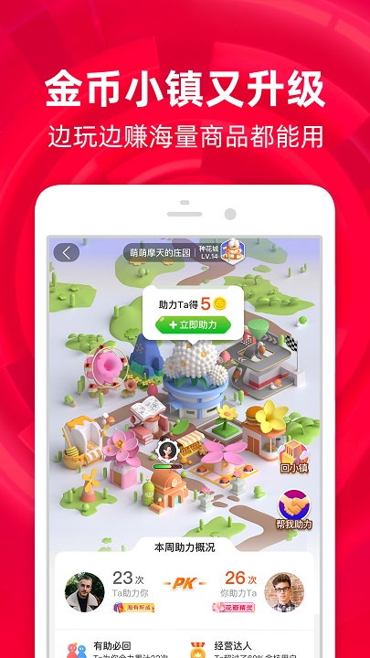 2020最新淘宝双11抢购神器手机版