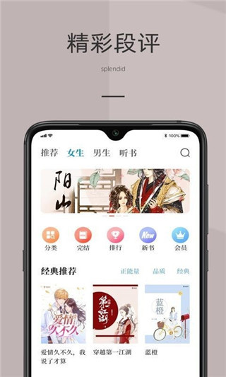 妙趣小说免费版