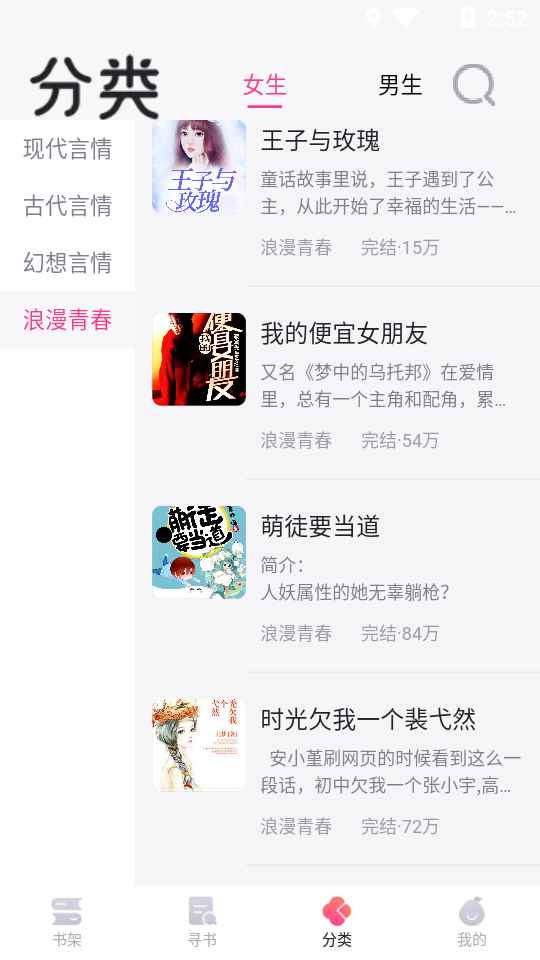 小书庭免费小说最新下载
