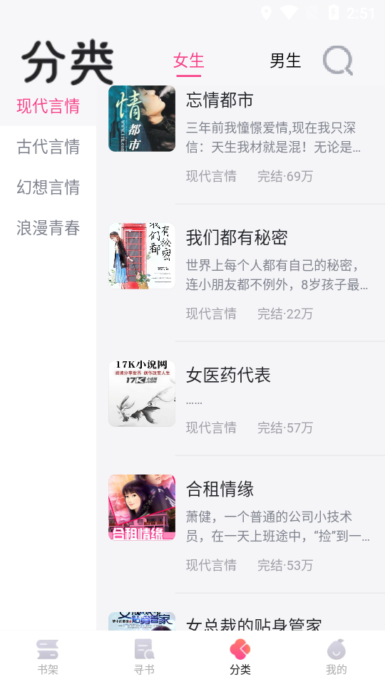 小书庭免费小说最新下载