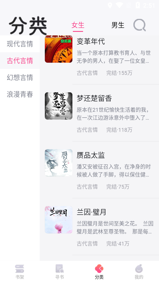 小书庭免费小说最新下载