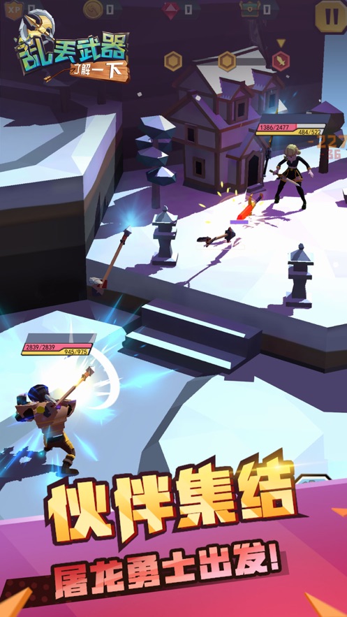 让武器再飞一会儿最新版本