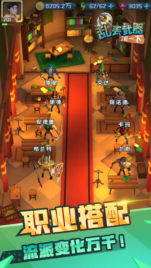 让武器再飞一会儿最新版本