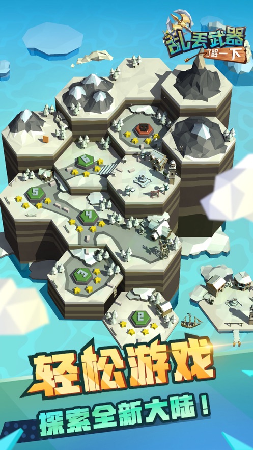 让武器再飞一会儿