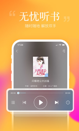 安卓读书免费版