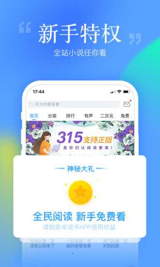 安卓读书最新版