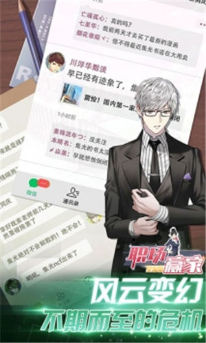 职场赢家剧场版