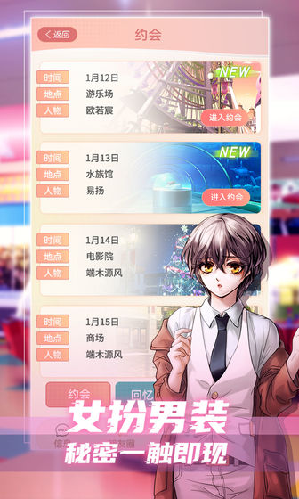 假王子恋爱手册最新版