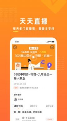 53伴学求知版