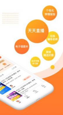 53伴学学习辅导