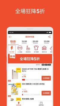 虾皮购物app下载
