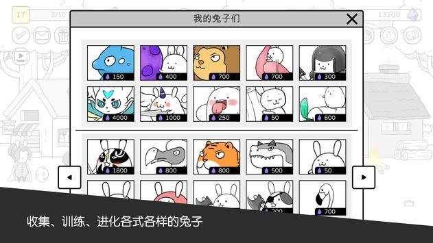 战斗吧兔子安卓版
