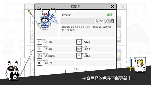 战斗吧兔子安卓版