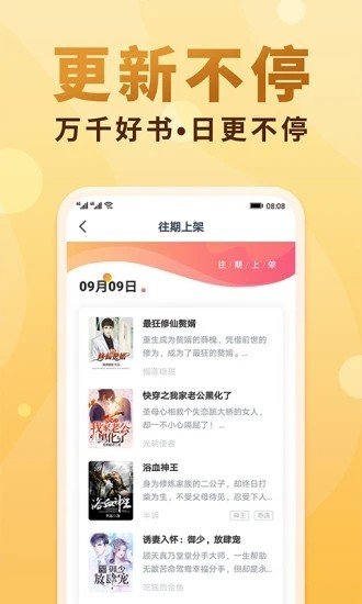 软糖小说阅读