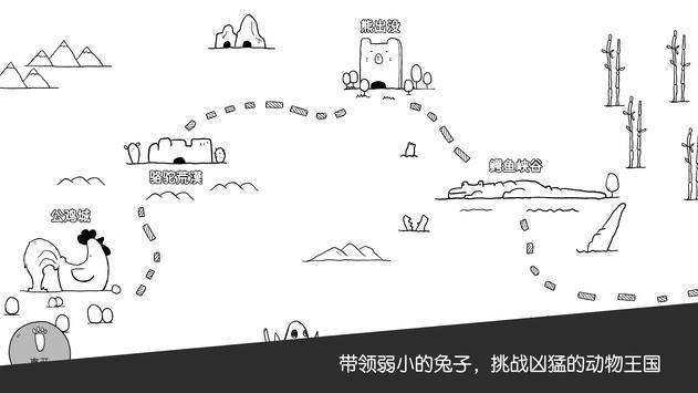 战斗吧兔子最新版2021