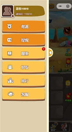 一起打打怪兽