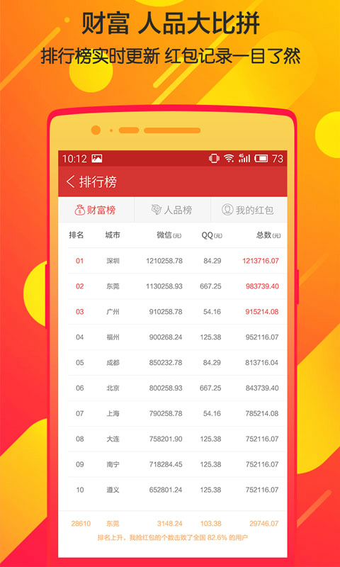 双11抢红包神器IOS版2020