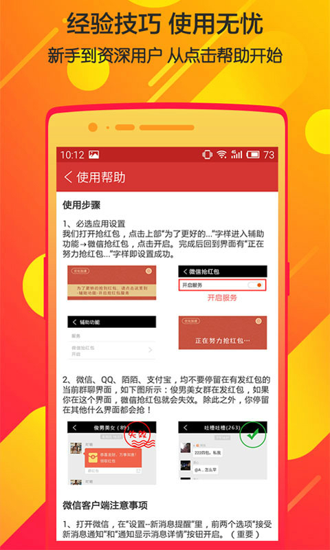 双11抢红包神器IOS版2020