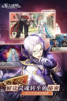 零之逆转最强阵容