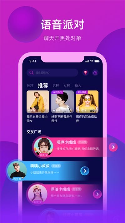 奶泡APP