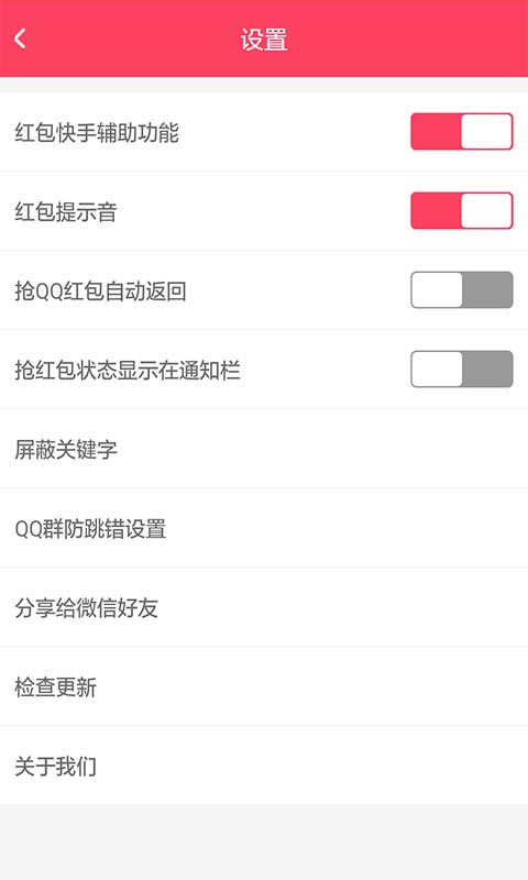 双11抢红包神器PC版2020