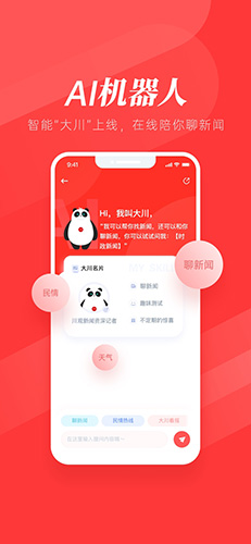 川观新闻客户端app下载