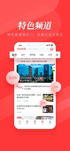 川观新闻客户端app下载